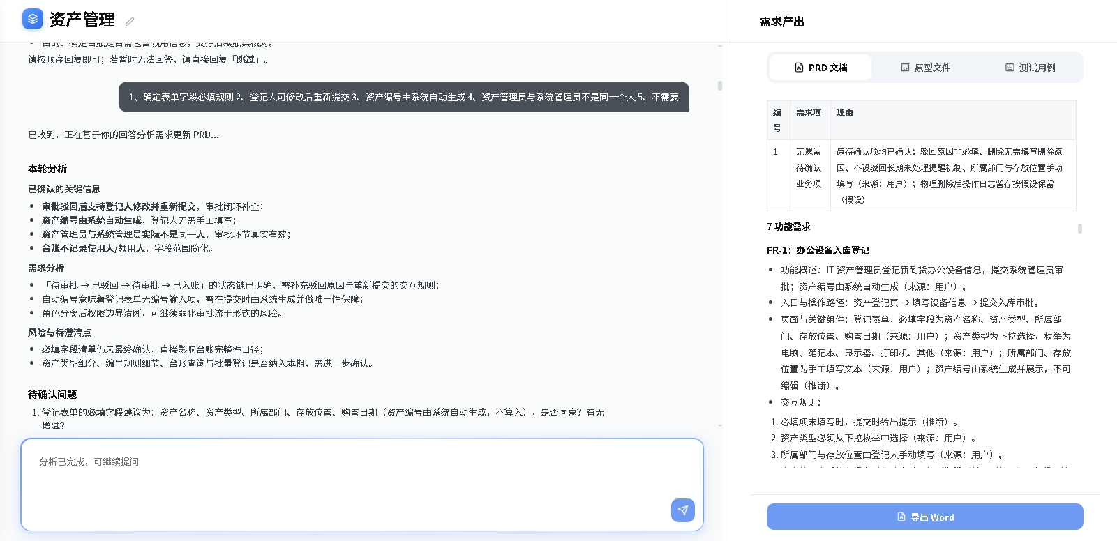 业务截图预览
