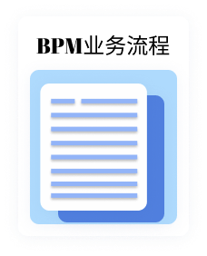 业务流程图
